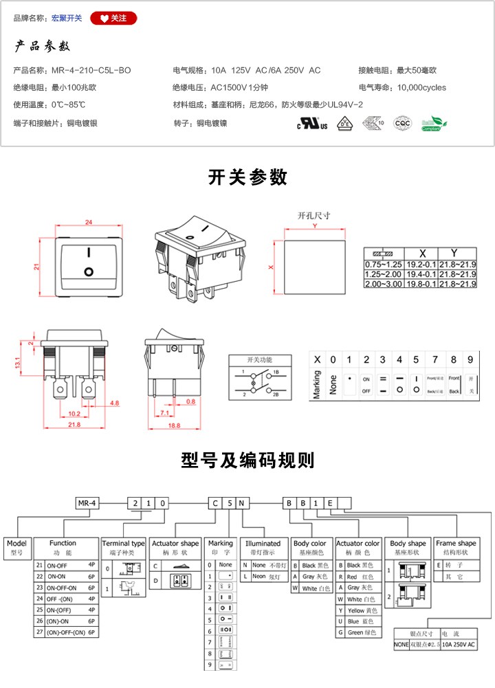 MR-4-210-C5L-BO船型開關(guān)參數(shù)尺寸.jpg