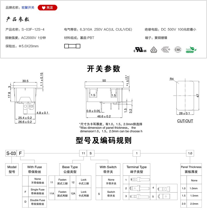 S-03F-12S-4插座參數(shù)尺寸.jpg