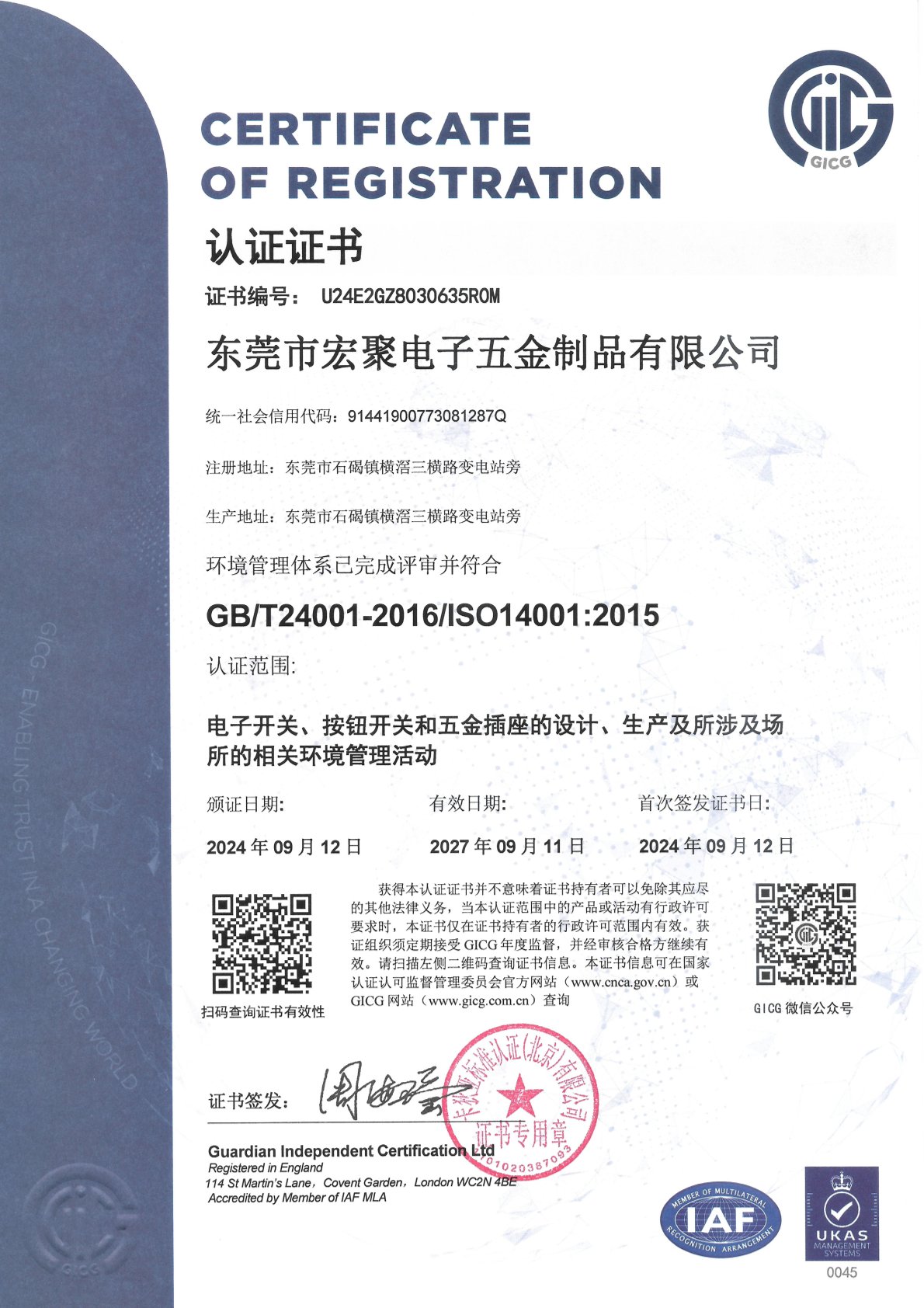 ISO14001:2015環(huán)境管理體系認(rèn)證