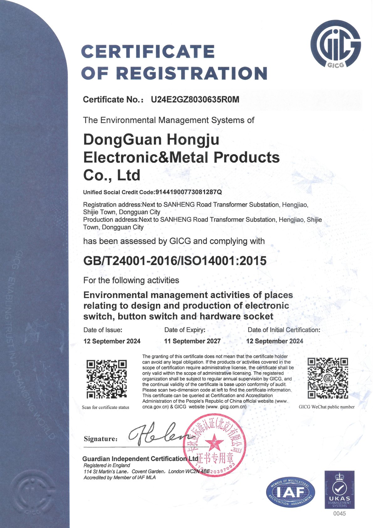 HONGJU-ISO14001:2015環(huán)境管理體系認(rèn)證